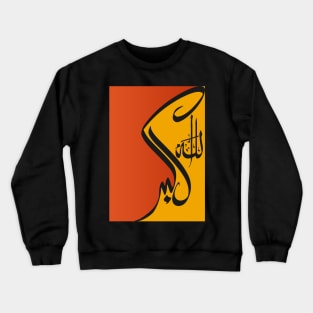 Modern Arabic Calligraphy of Allahu Akbar Crewneck Sweatshirt